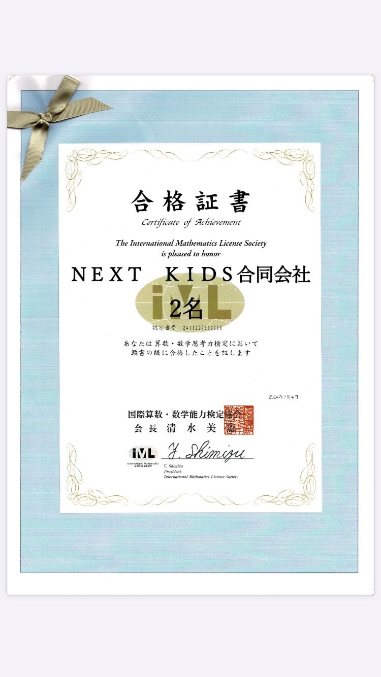 SUKEN 1 KYU 計算テスト 合格証明書 SUKEN 1 KYU 計算テスト 合格証明書 SUKEN 1 KYU 計算テスト 合格証明書